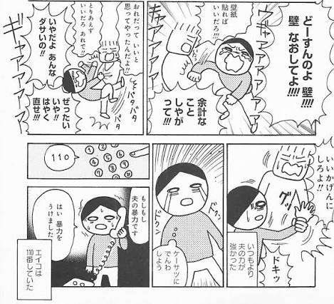 《年上妻が通報か》坂口健太郎、結婚発表からわずか10日で“自宅に警察官”の騒動 エスカレートした夫婦喧嘩の果てに