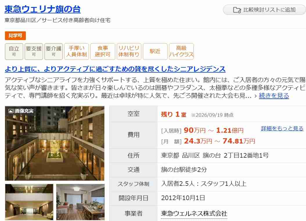 「家を借りられない」高齢者が増加 家主を悩ませる“貸せない理由”