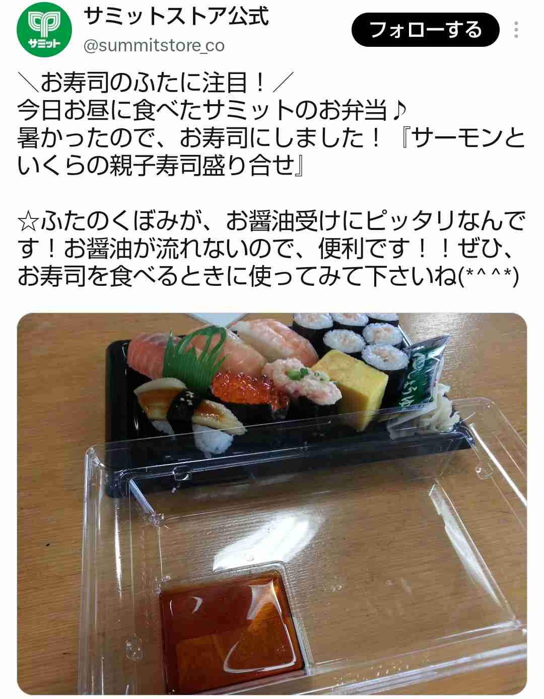 テレ朝アナのお刺身「つけ皿キャンセル界隈」に先輩が苦言「だめだよ…そういうことをしていたらぼけていく」