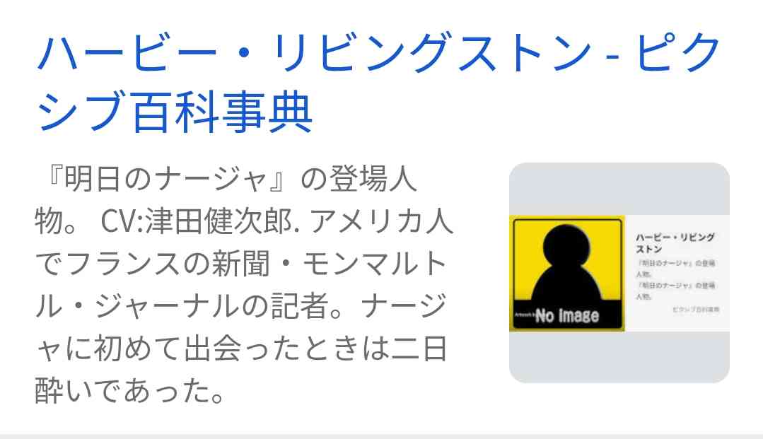 「明日のナージャ」を語りたい