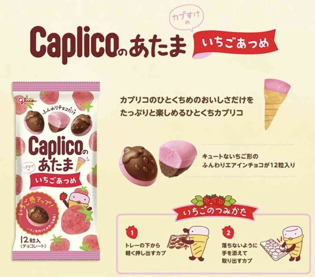 好きな市販のチョコ