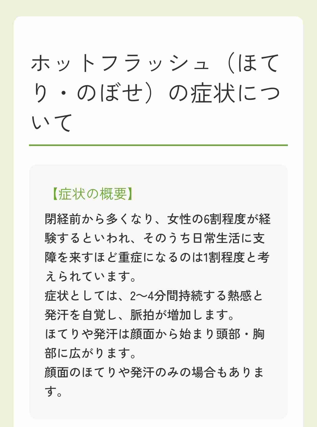 40代の語り場【9月】