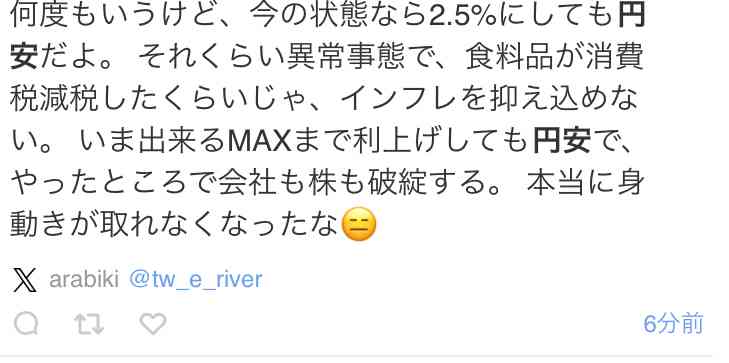 円安進行、一時1ドル=158円台前半 「レートチェック」効果は相殺 アメリカ利上げ観測強まる