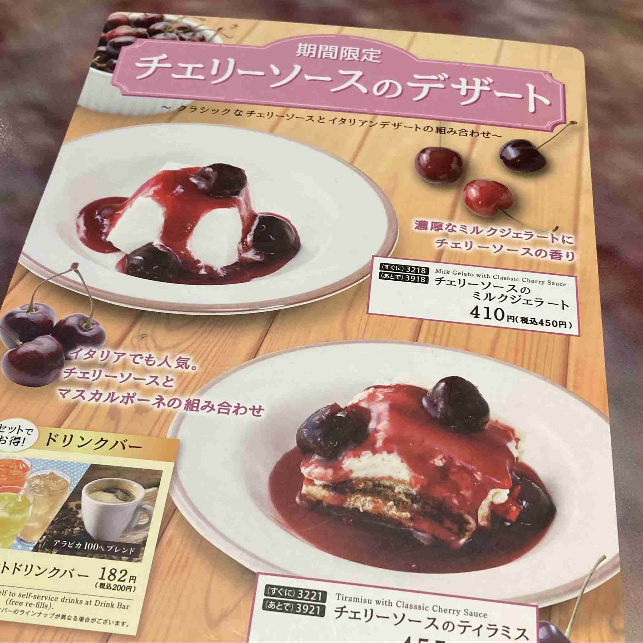 サイゼリヤに行ったらどれくらい食べますか？