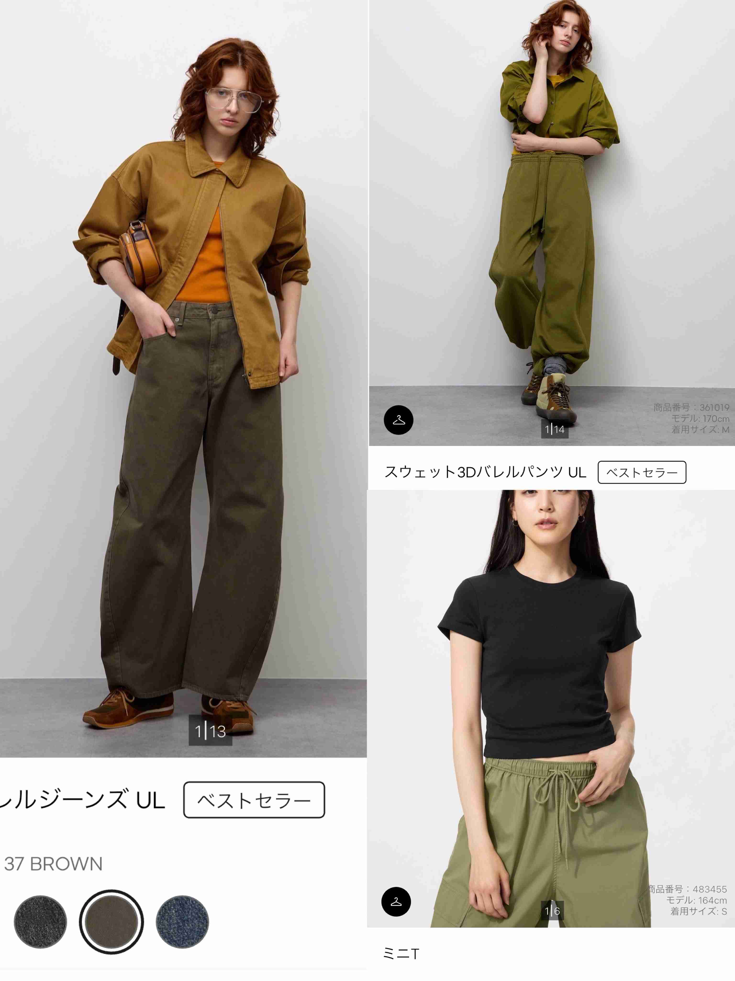 骨格ウェーブあるある