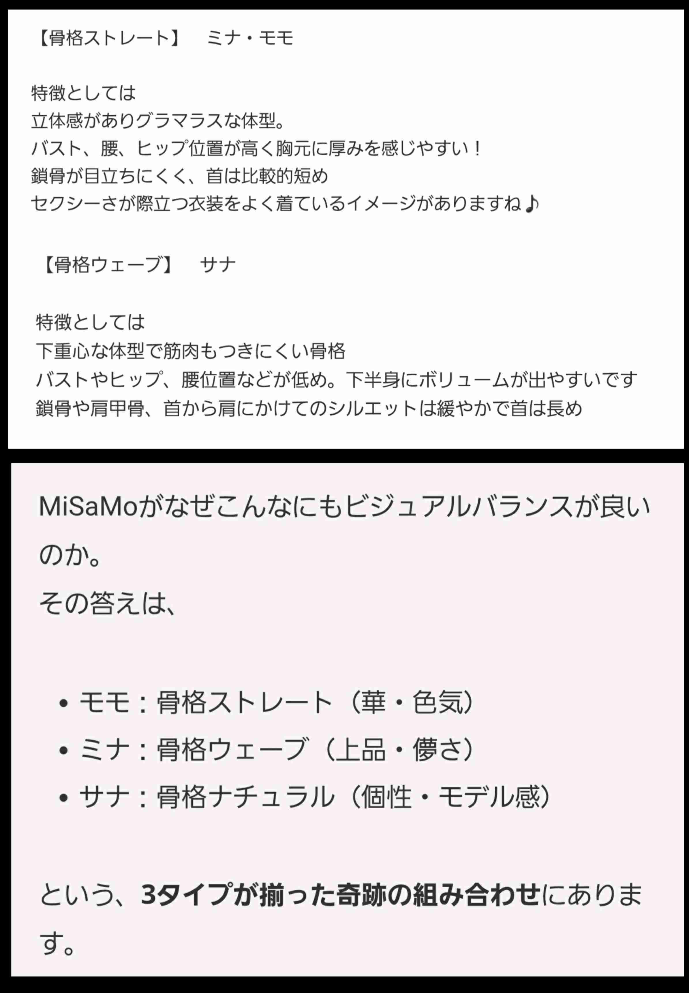 骨格ウェーブあるある