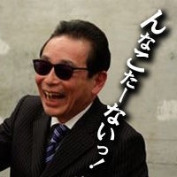 【ホケミ？】嫌いな略語ありますか？