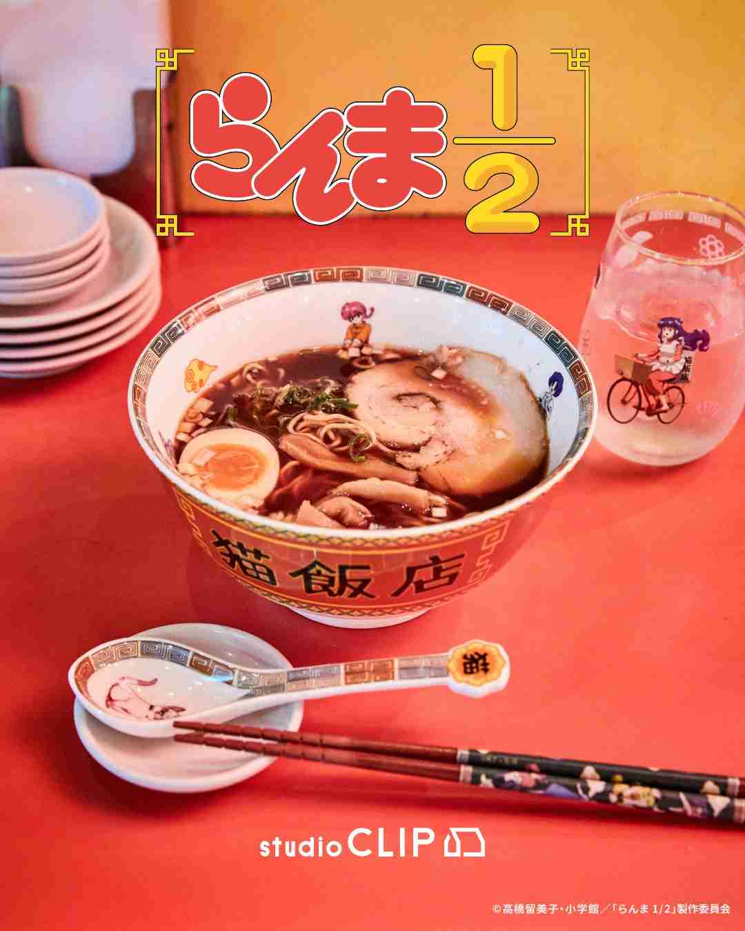 「らんま1/2」好きな人集まれー