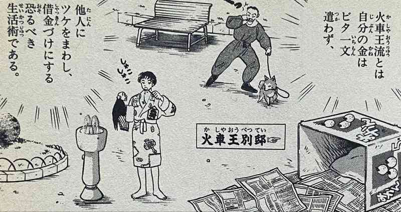 「らんま1/2」好きな人集まれー