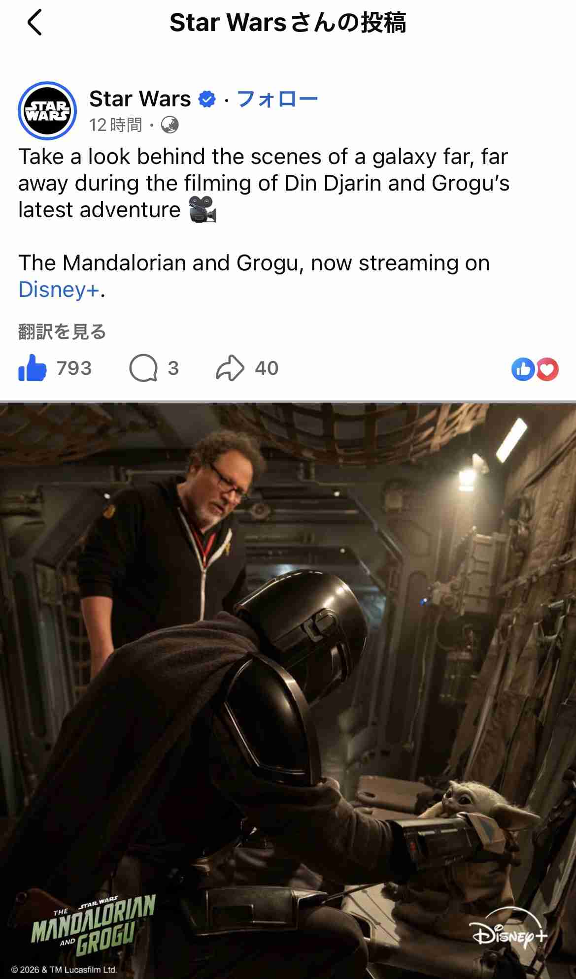 スター・ウォーズ/マンダロリアン・アンド・グローグーが好きな人 Part2