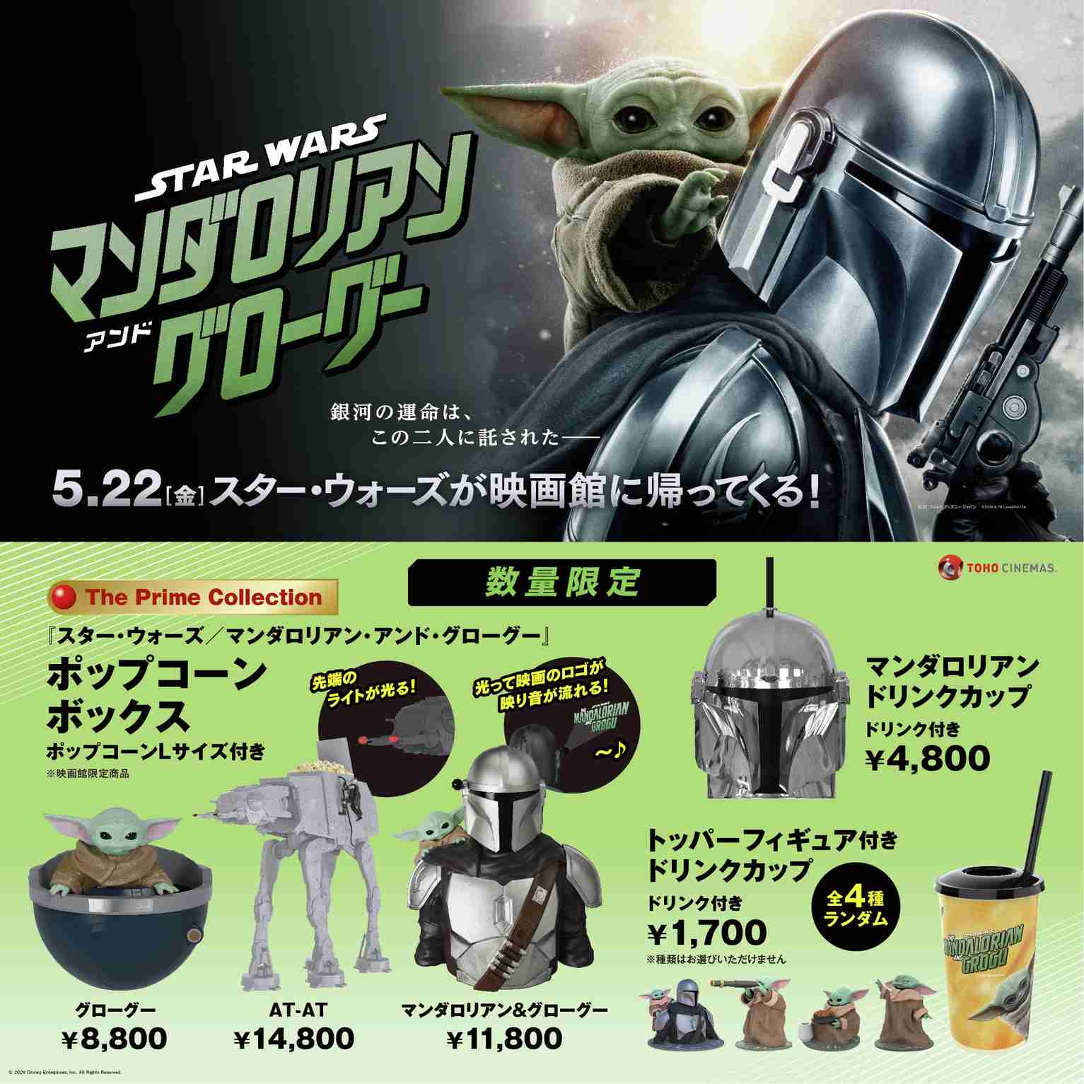 スター・ウォーズ/マンダロリアン・アンド・グローグーが好きな人 Part2