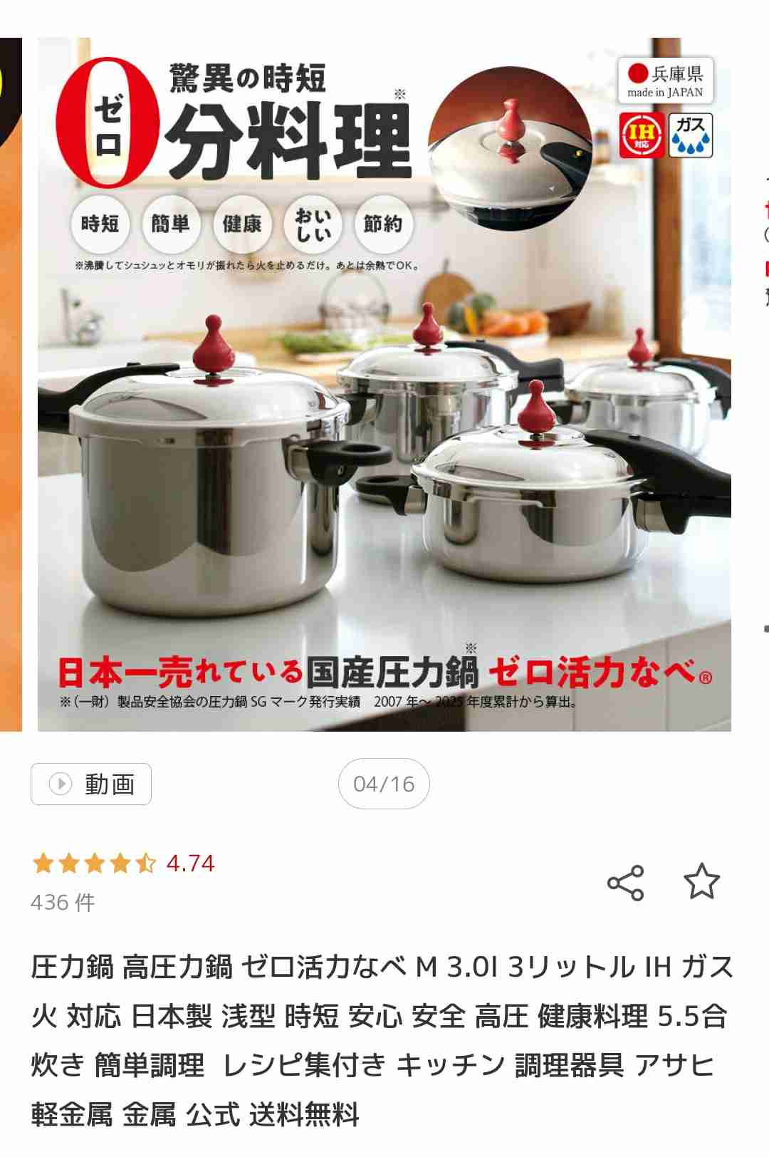 お米がとっても美味しく炊ける炊飯器を教えて下さい。