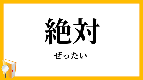 これを買うときの絶対条件