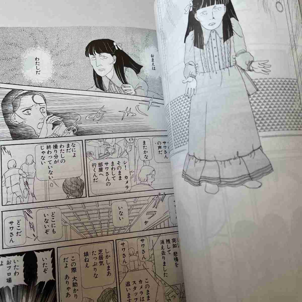 山岸凉子の作品を語りましょう