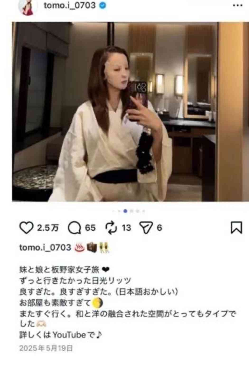 【リッツ脱衣所騒動】板野友美　「営業時間外だった」ホテル新声明で「4歳の子どもを深夜まで」と再炎上