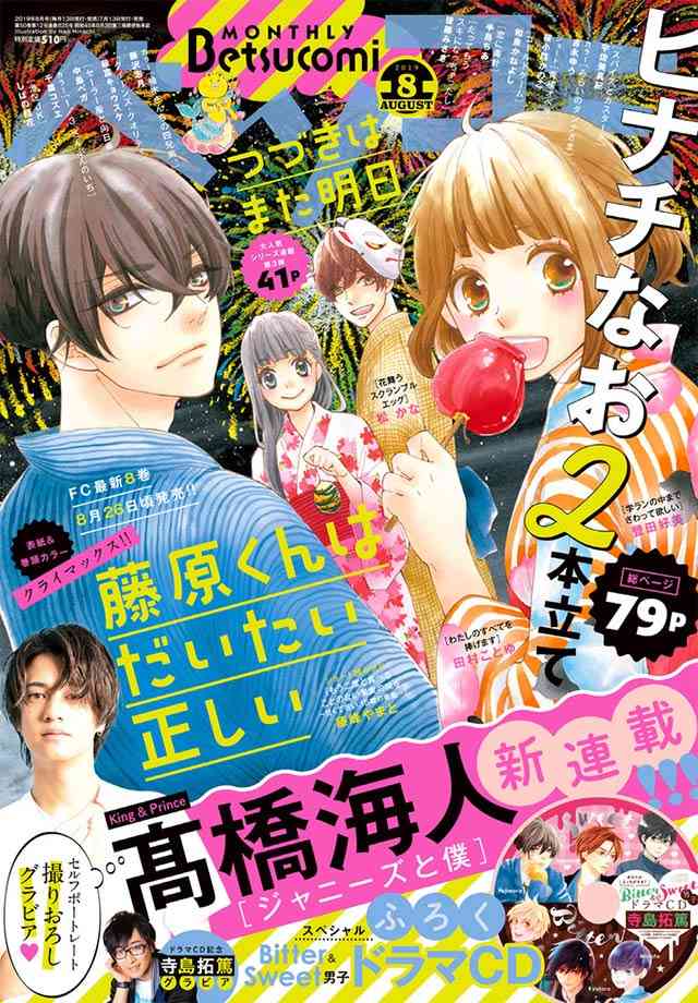 あの漫画家は今Part16