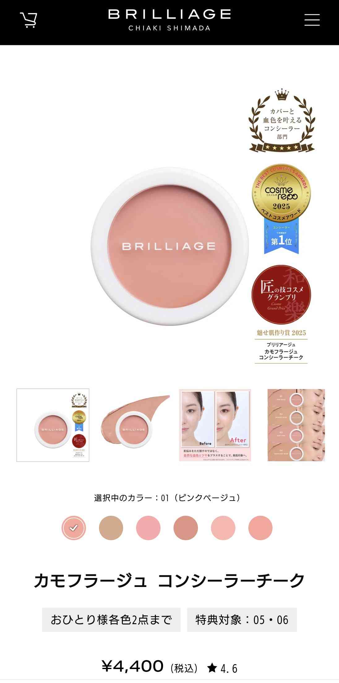 肝斑うまく隠せるコンシーラー