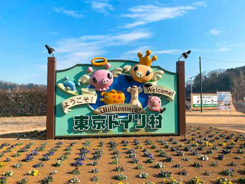 一目で市区町村名が分かったらプラス