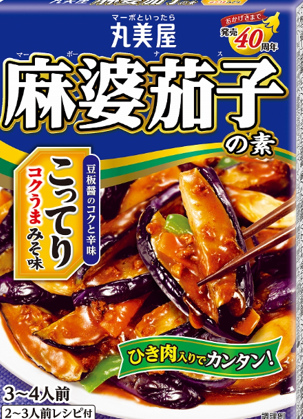 こってり料理好きさん!!