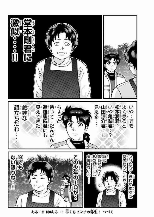 吉田仁人さん(M!LK)を語りたい Part6