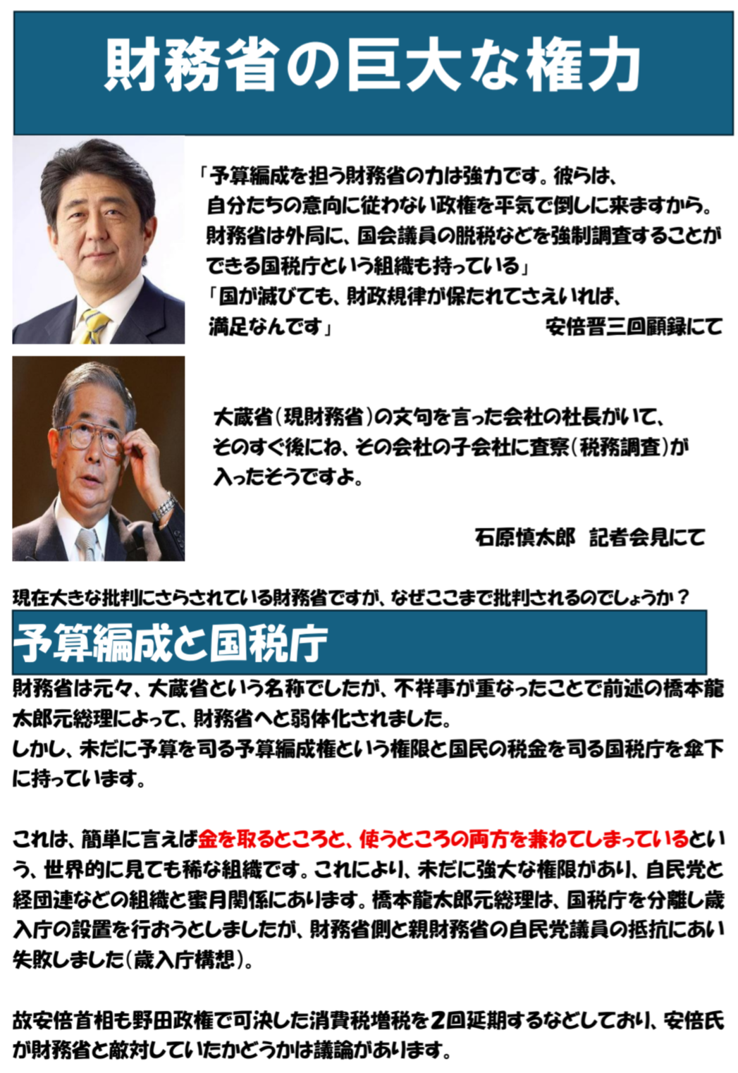 《令和の元老》麻生太郎(86)が愛人会社に政治資金8000万円を垂れ流していた!