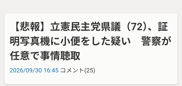 《令和の元老》麻生太郎(86)が愛人会社に政治資金8000万円を垂れ流していた!