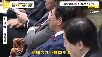 《令和の元老》麻生太郎(86)が愛人会社に政治資金8000万円を垂れ流していた!