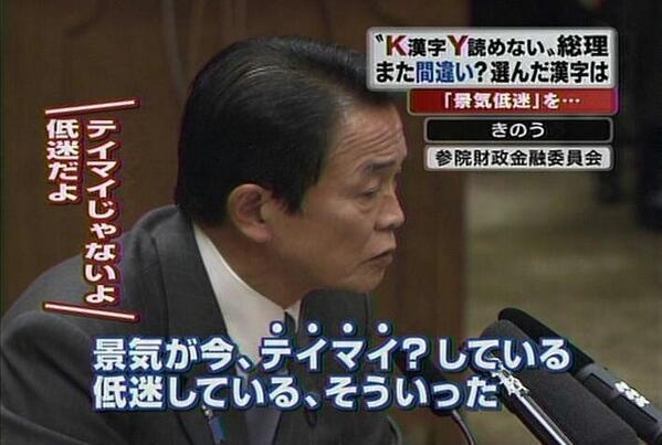 《令和の元老》麻生太郎(86)が愛人会社に政治資金8000万円を垂れ流していた!