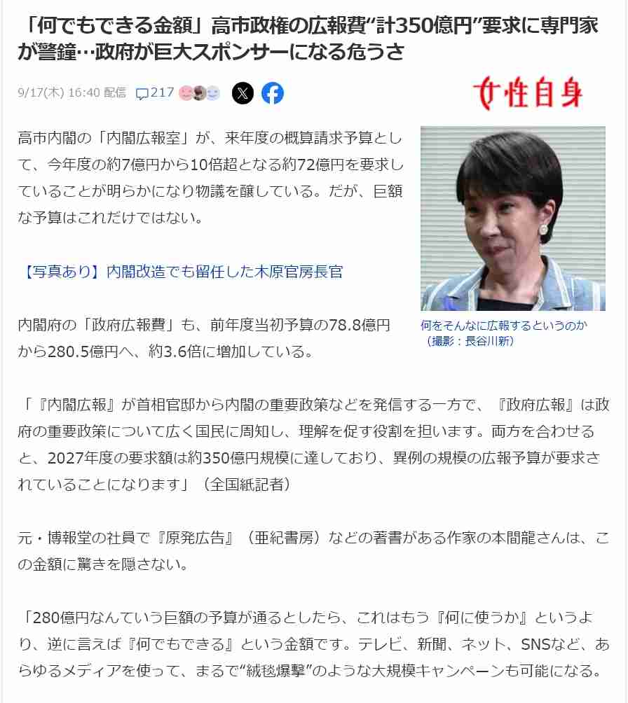 高市総理「1週間に2度の首脳会談は日米同盟の絆の強さを示すもの」 トランプ大統領と約20分間の電話会談