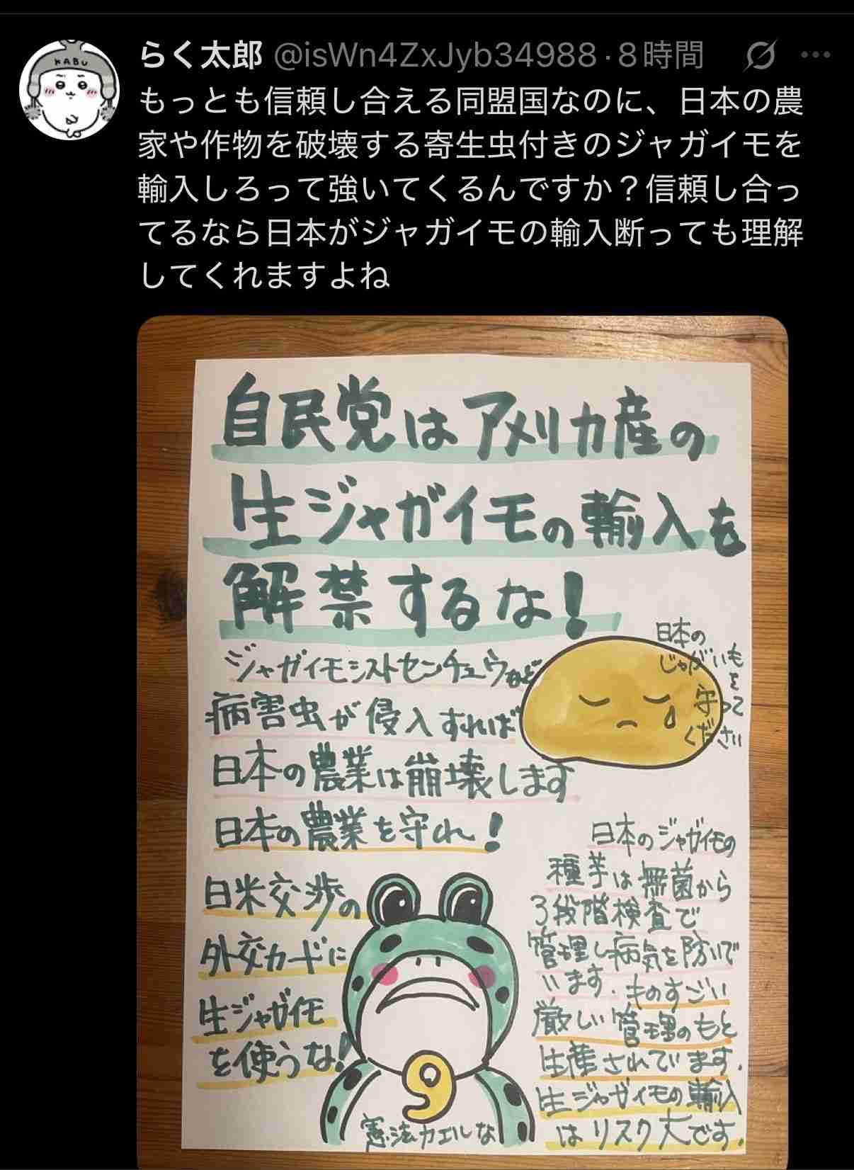 高市総理「1週間に2度の首脳会談は日米同盟の絆の強さを示すもの」 トランプ大統領と約20分間の電話会談