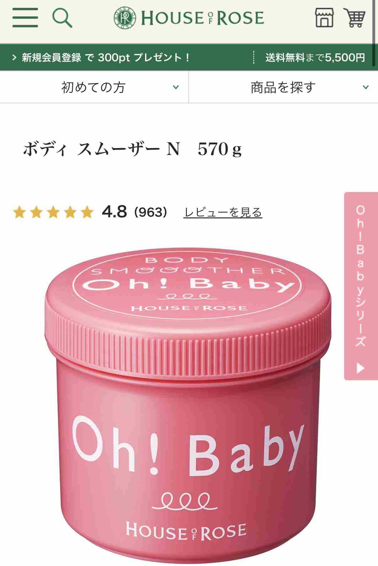 おすすめのスクラブ