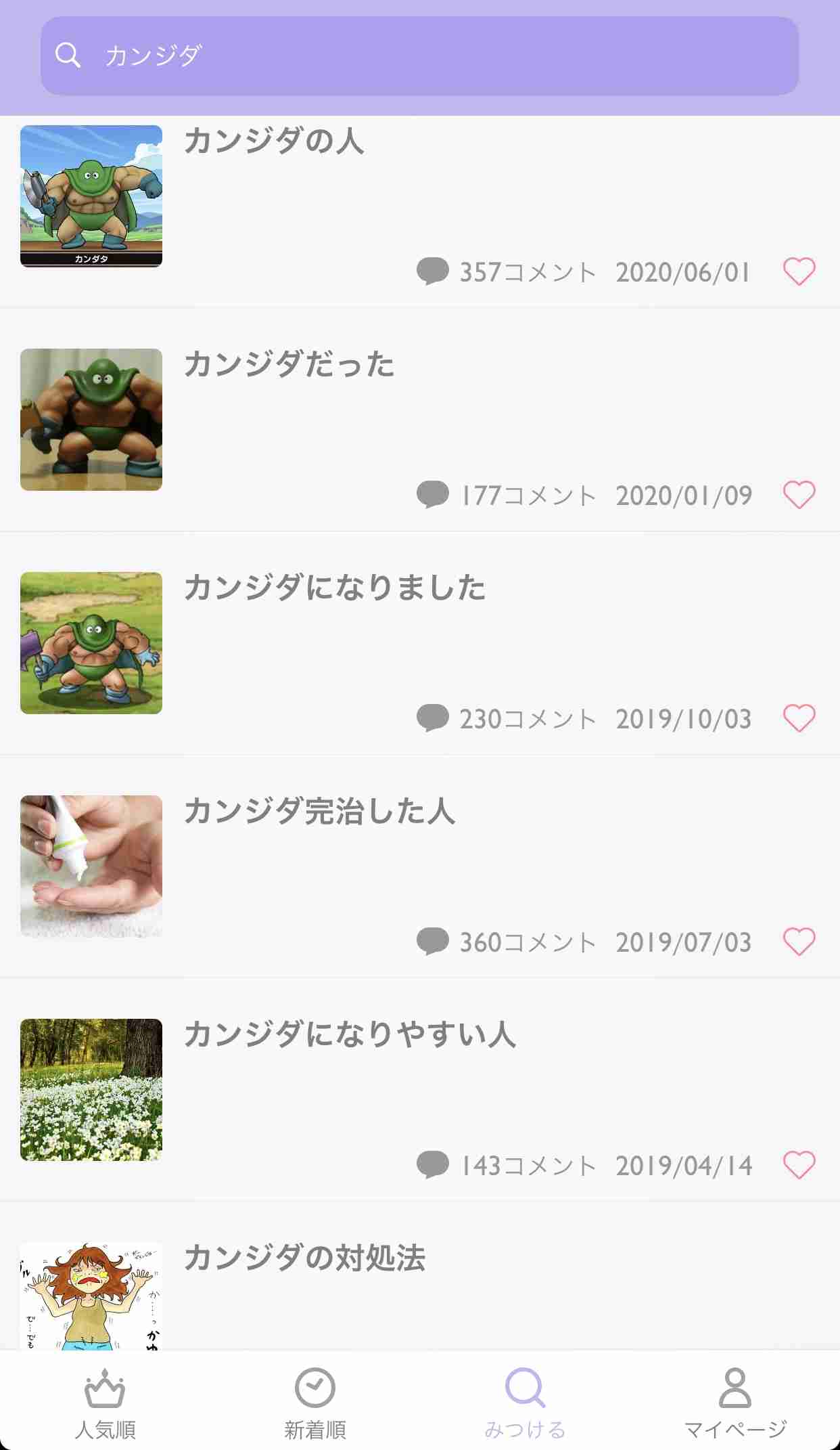 腟カンジダ症を繰り返す
