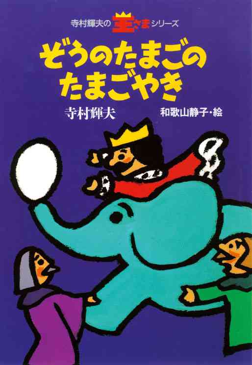 30年前に小学校の図書館で読んだ漫画を探しています