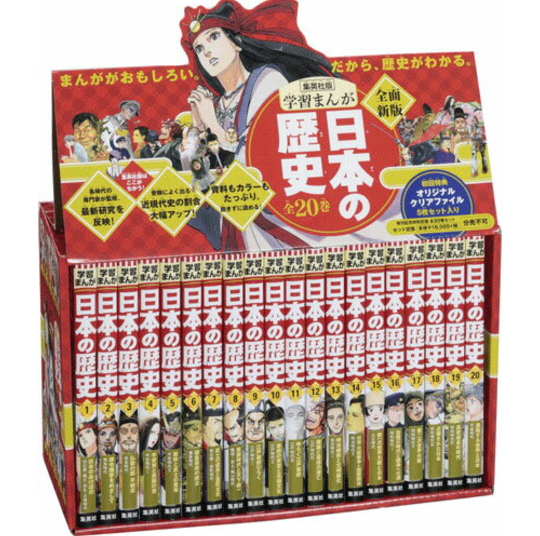30年前に小学校の図書館で読んだ漫画を探しています