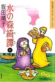 30年前に小学校の図書館で読んだ漫画を探しています