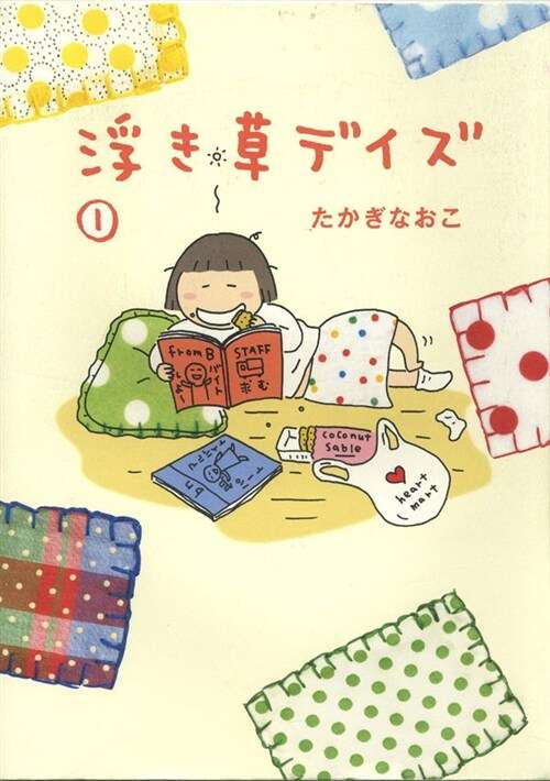 たかぎなおこさんを語ろう♪