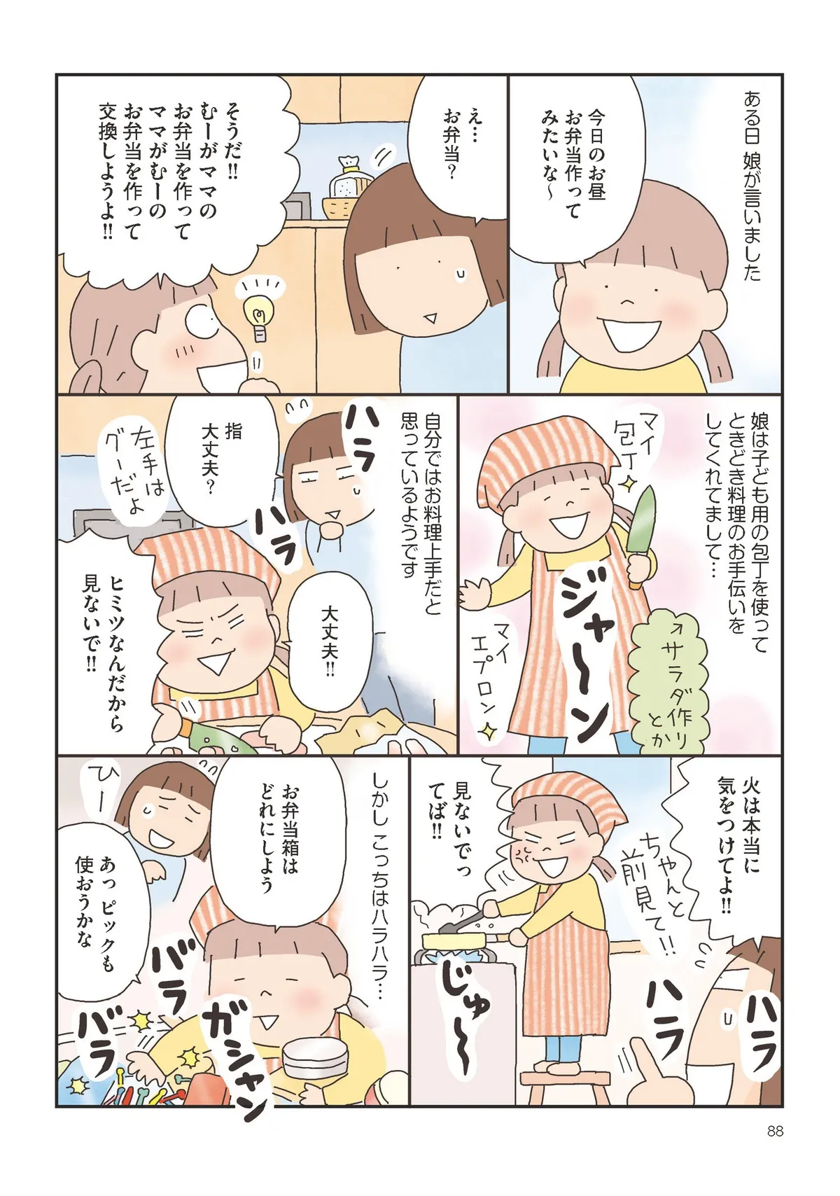 たかぎなおこさんを語ろう♪