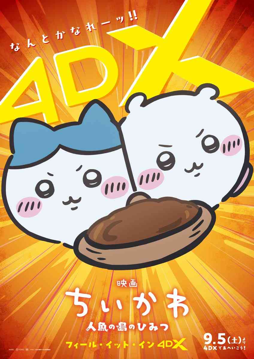 【定期】ちいかわ総合トピPart52