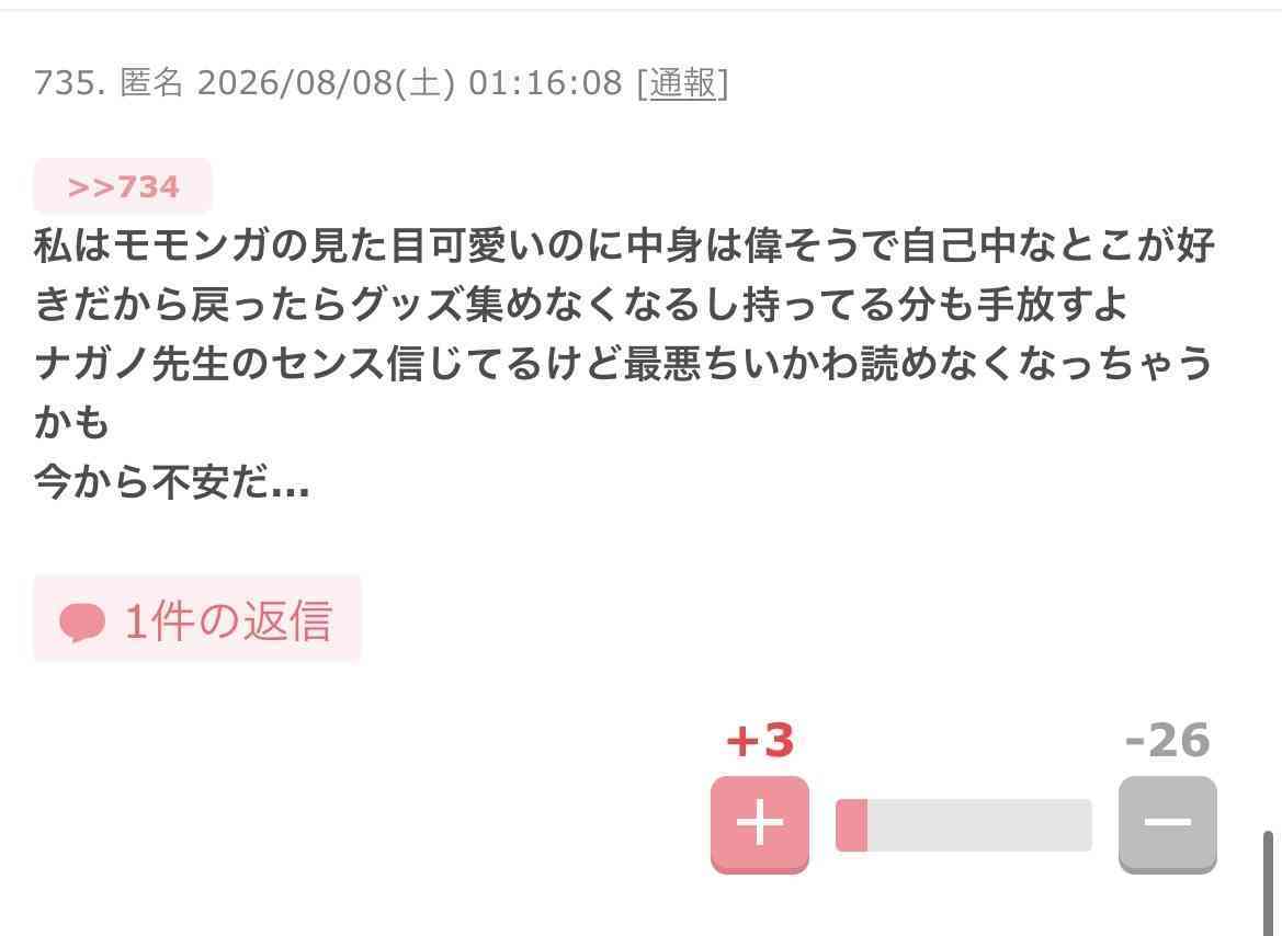 【定期】ちいかわ総合トピPart52