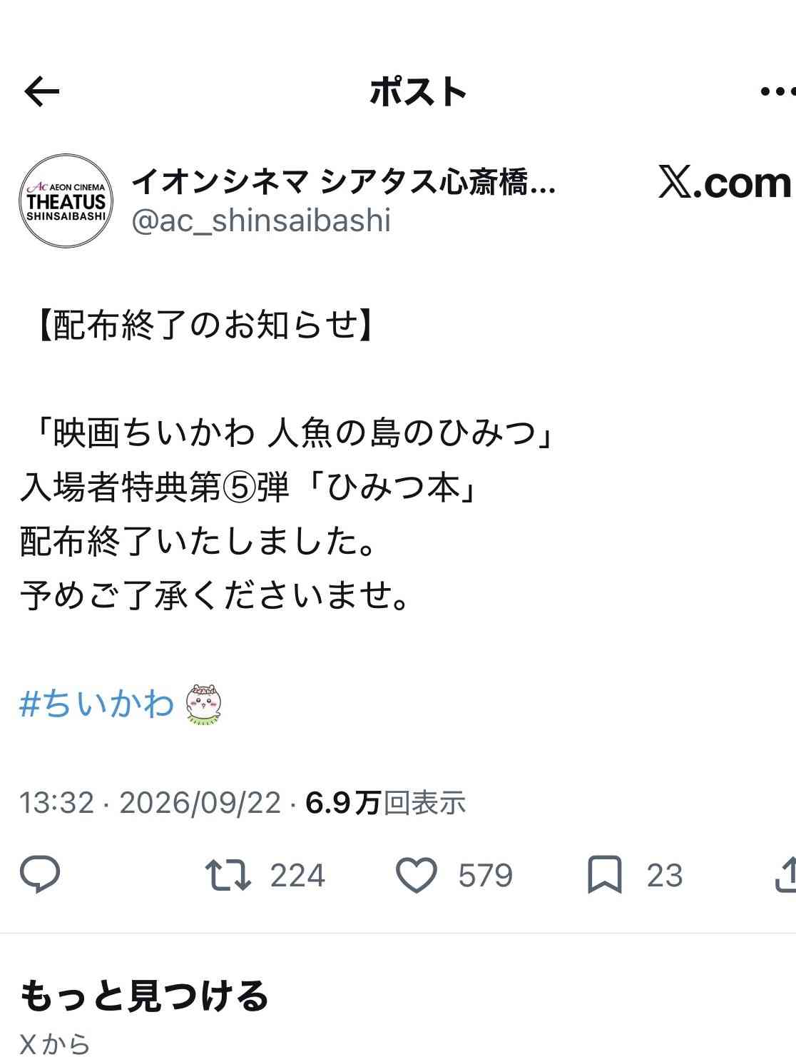 【定期】ちいかわ総合トピPart52