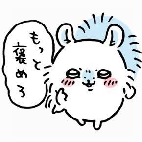 【定期】ちいかわ総合トピPart52
