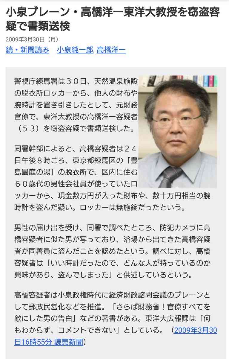 「嫌中」「高市」動画で2週間50万円稼ぐ…動画を量産する60代元国家公務員が悪びれずに放った「妻子のため」