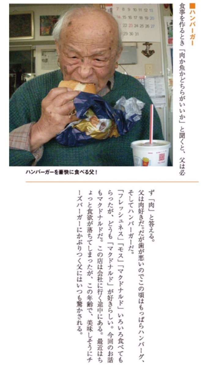 水木しげる先生について知っていること