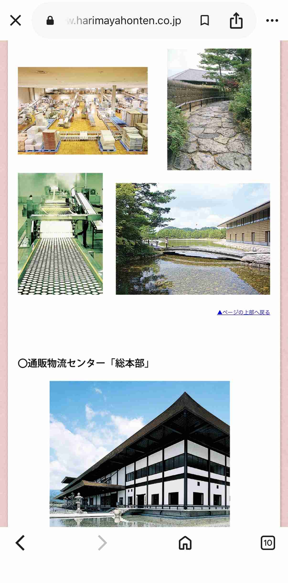 おかき製造販売の播磨屋本店、27年3月末で廃業方針 経営者が思想的主張を展開「聖なる廃業」