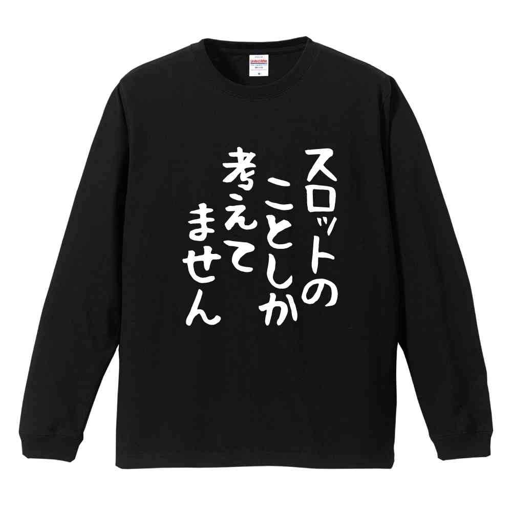 夫が気晴らしにスロットへ行く