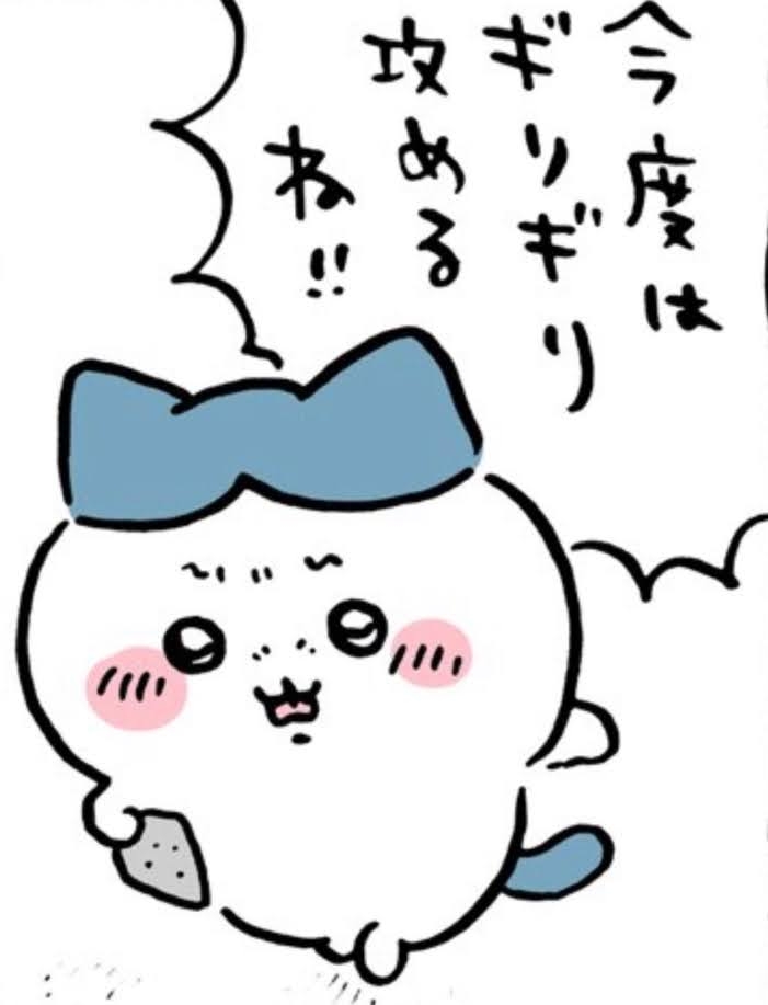 意図せず横入りしてしまった経験ある人〜!