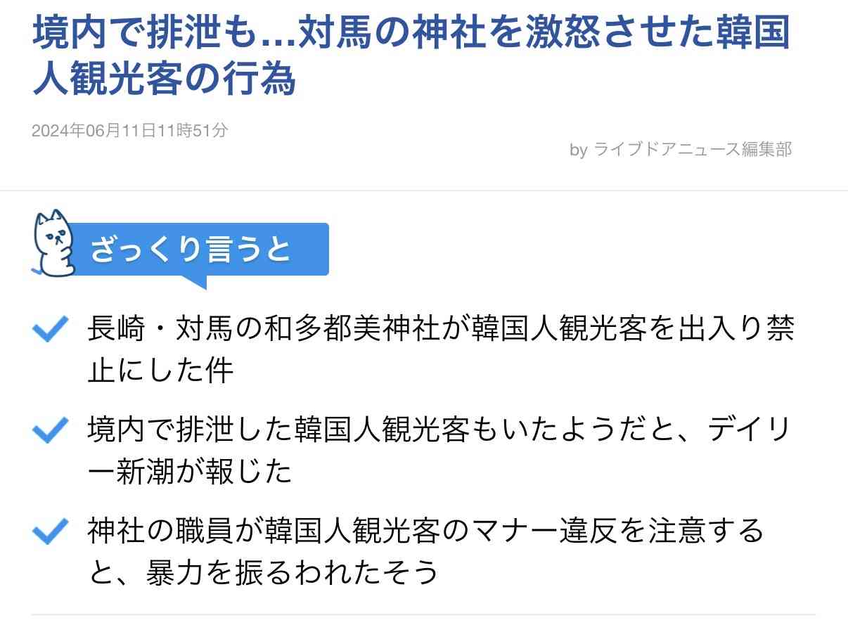 「中国人はどこでも大便をする」…これって都市伝説?それとも真実⁉ 在日9年目の中国人YouTuberがリアルを暴く!