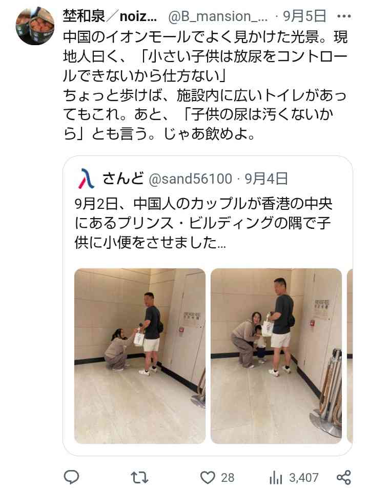 「中国人はどこでも大便をする」…これって都市伝説?それとも真実⁉ 在日9年目の中国人YouTuberがリアルを暴く!