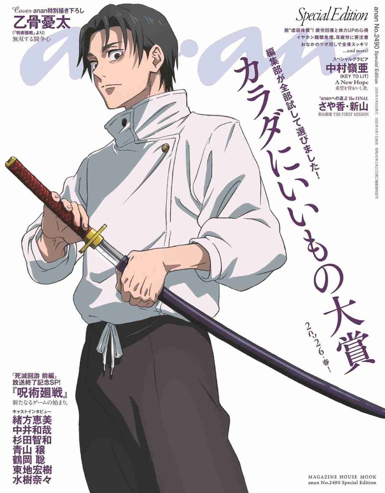 黒髪で好きなキャラクター