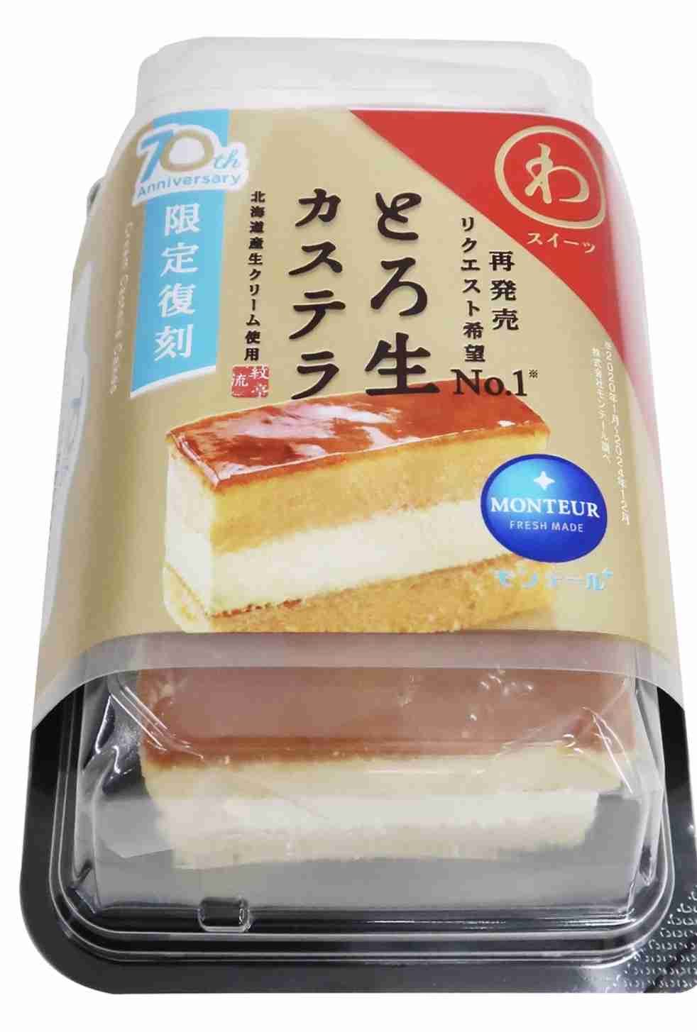 市販のクリームが美味しいケーキ・お菓子part2